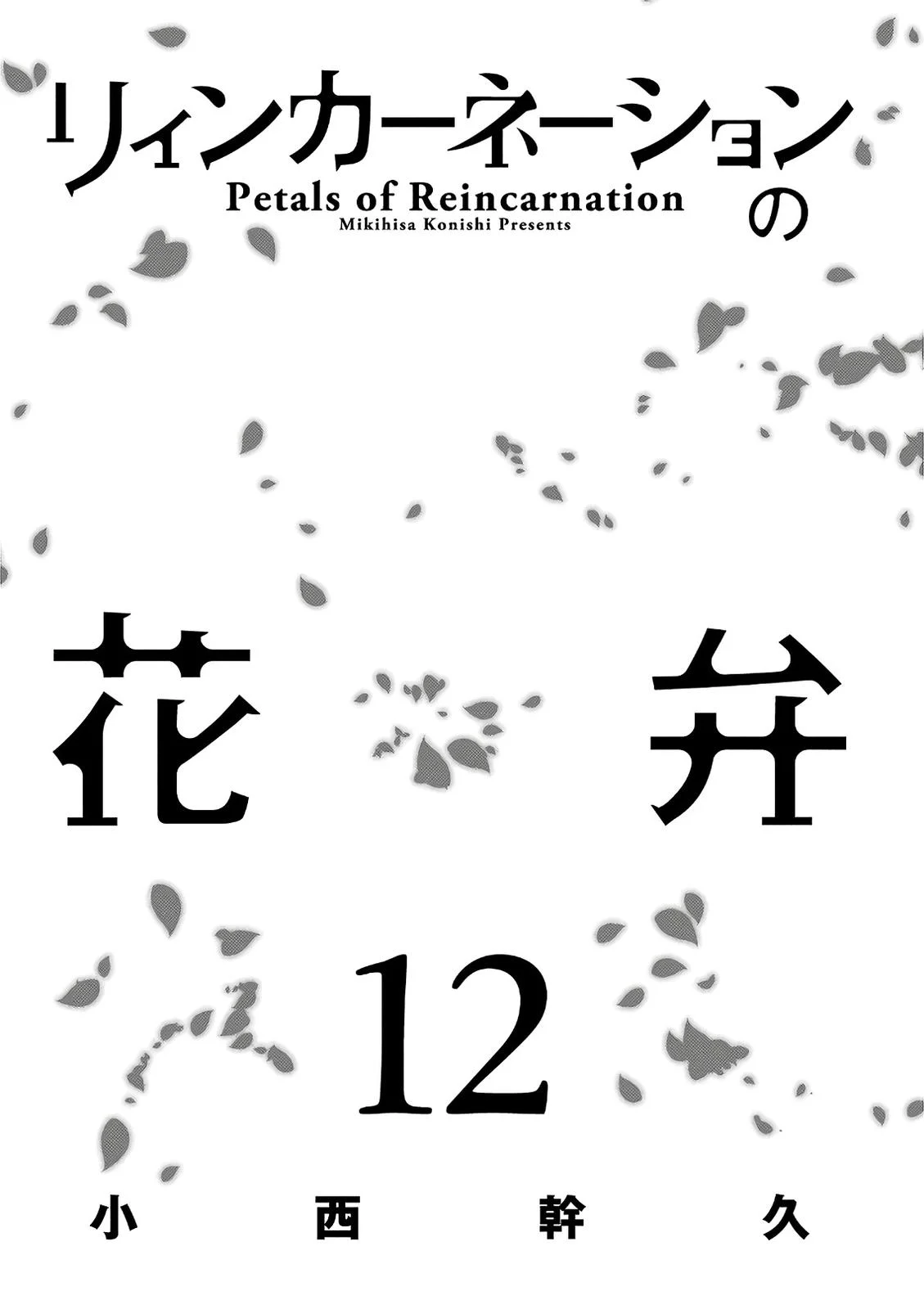 Read Reincarnation Coliseum - Chapter 58 - www.reincarnationcoliseum.com | Image 3