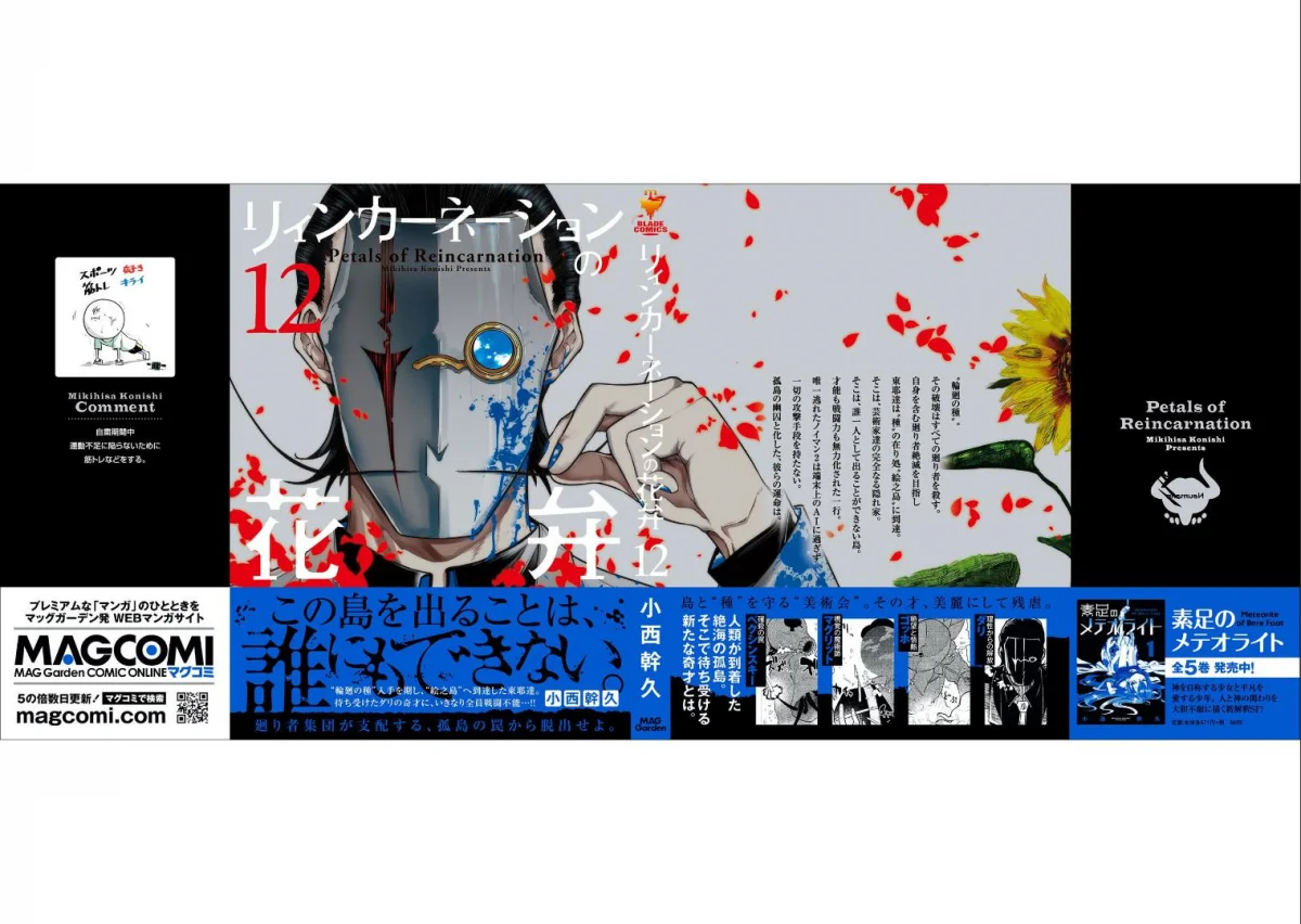 Read Reincarnation Coliseum - Chapter 63 - www.reincarnationcoliseum.com | Image 19
