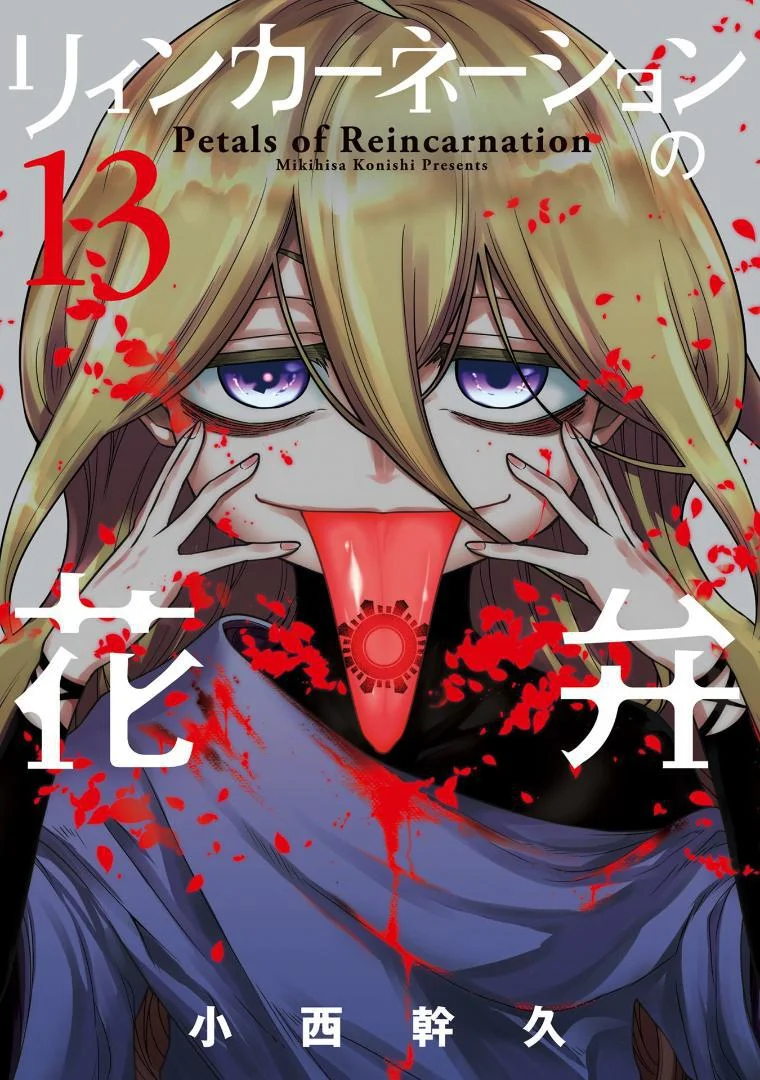 Read Reincarnation Coliseum - Chapter 64 - www.reincarnationcoliseum.com | Image 1