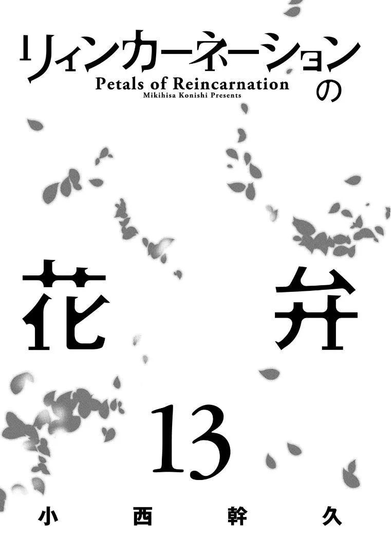 Read Reincarnation Coliseum - Chapter 64 - www.reincarnationcoliseum.com | Image 3