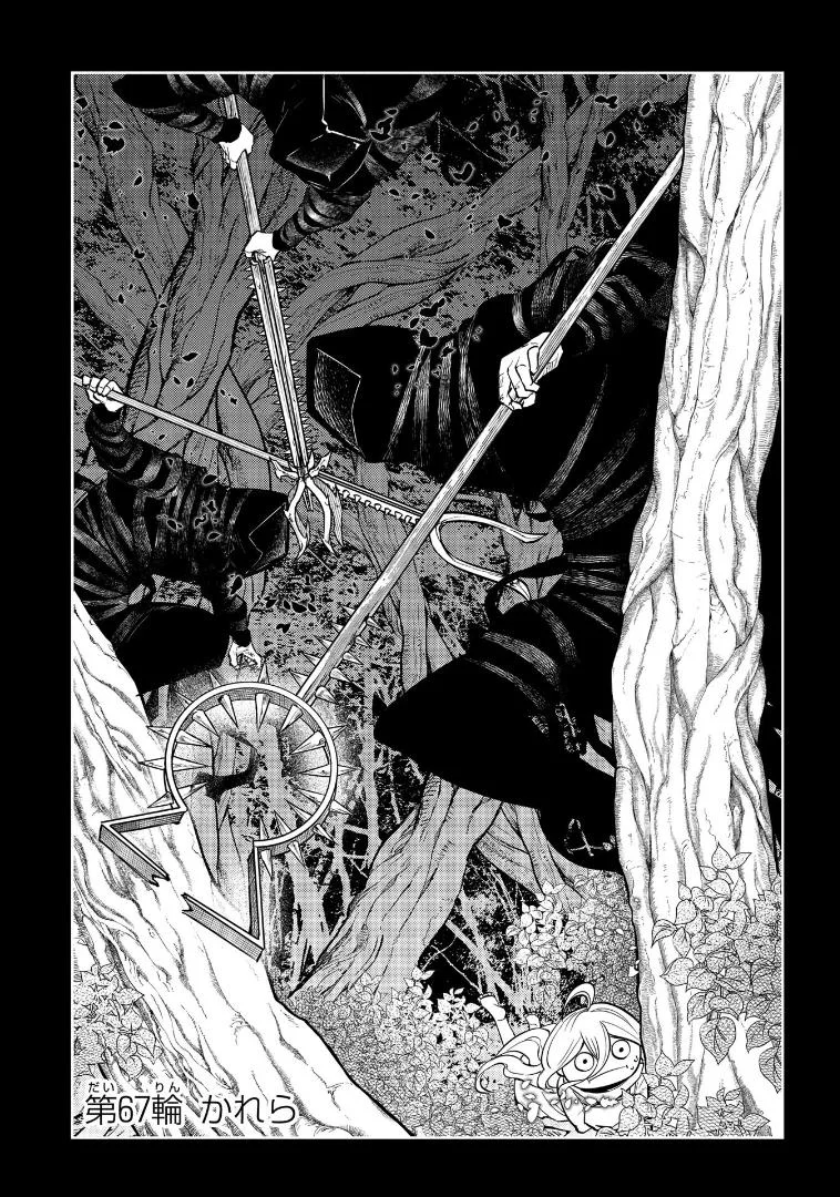 Read Reincarnation Coliseum - Chapter 67 - www.reincarnationcoliseum.com | Image 4