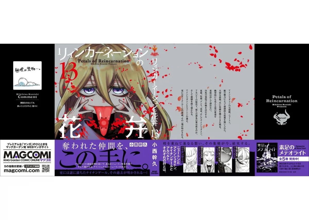 Read Reincarnation Coliseum - Chapter 67 - www.reincarnationcoliseum.com | Image 51
