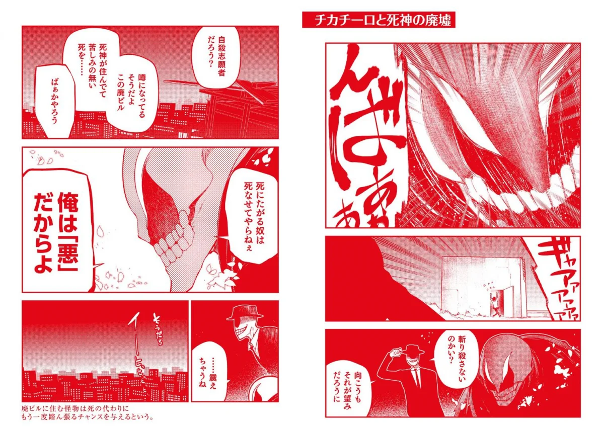 Read Reincarnation Coliseum - Chapter 67 - www.reincarnationcoliseum.com | Image 56