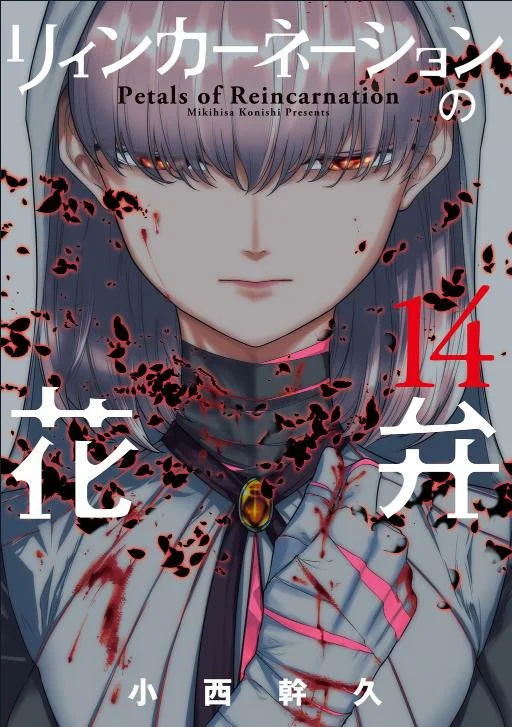Read Reincarnation Coliseum - Chapter 68 - www.reincarnationcoliseum.com | Image 2