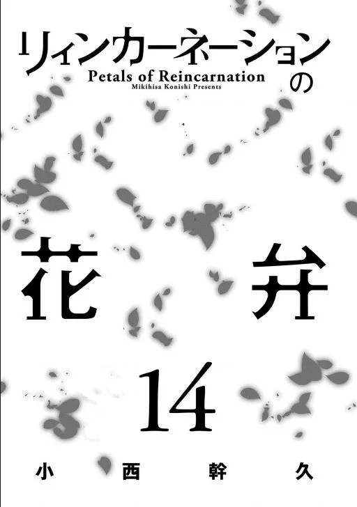Read Reincarnation Coliseum - Chapter 68 - www.reincarnationcoliseum.com | Image 3
