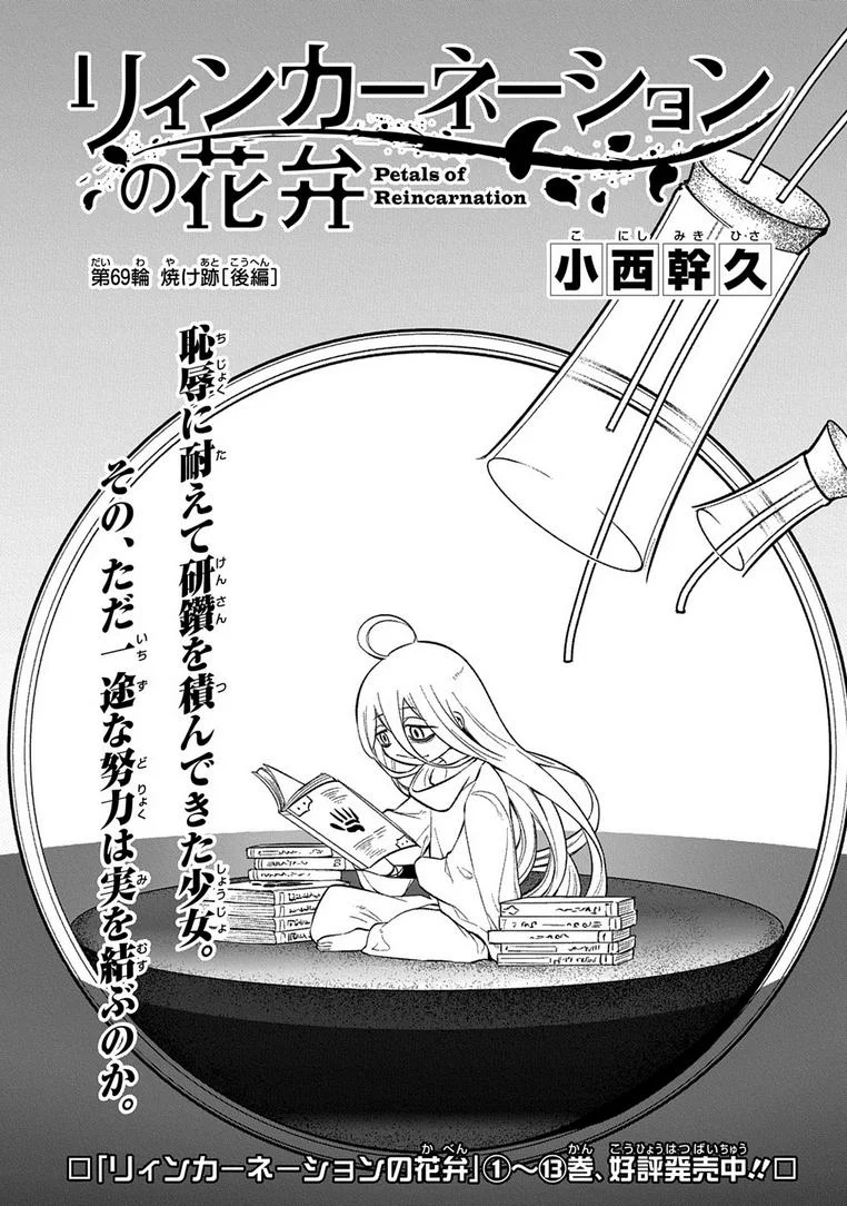 Read Reincarnation Coliseum - Chapter 69.5 - www.reincarnationcoliseum.com | Image 2