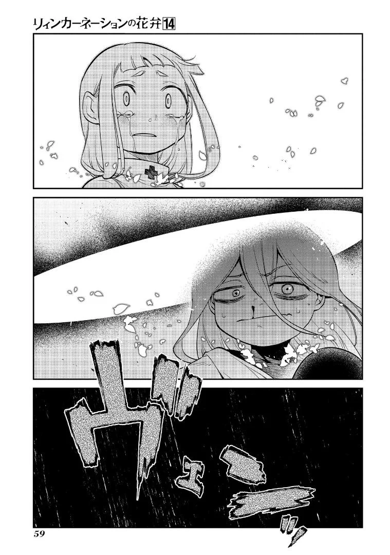 Read Reincarnation Coliseum - Chapter 69 - www.reincarnationcoliseum.com | Image 23