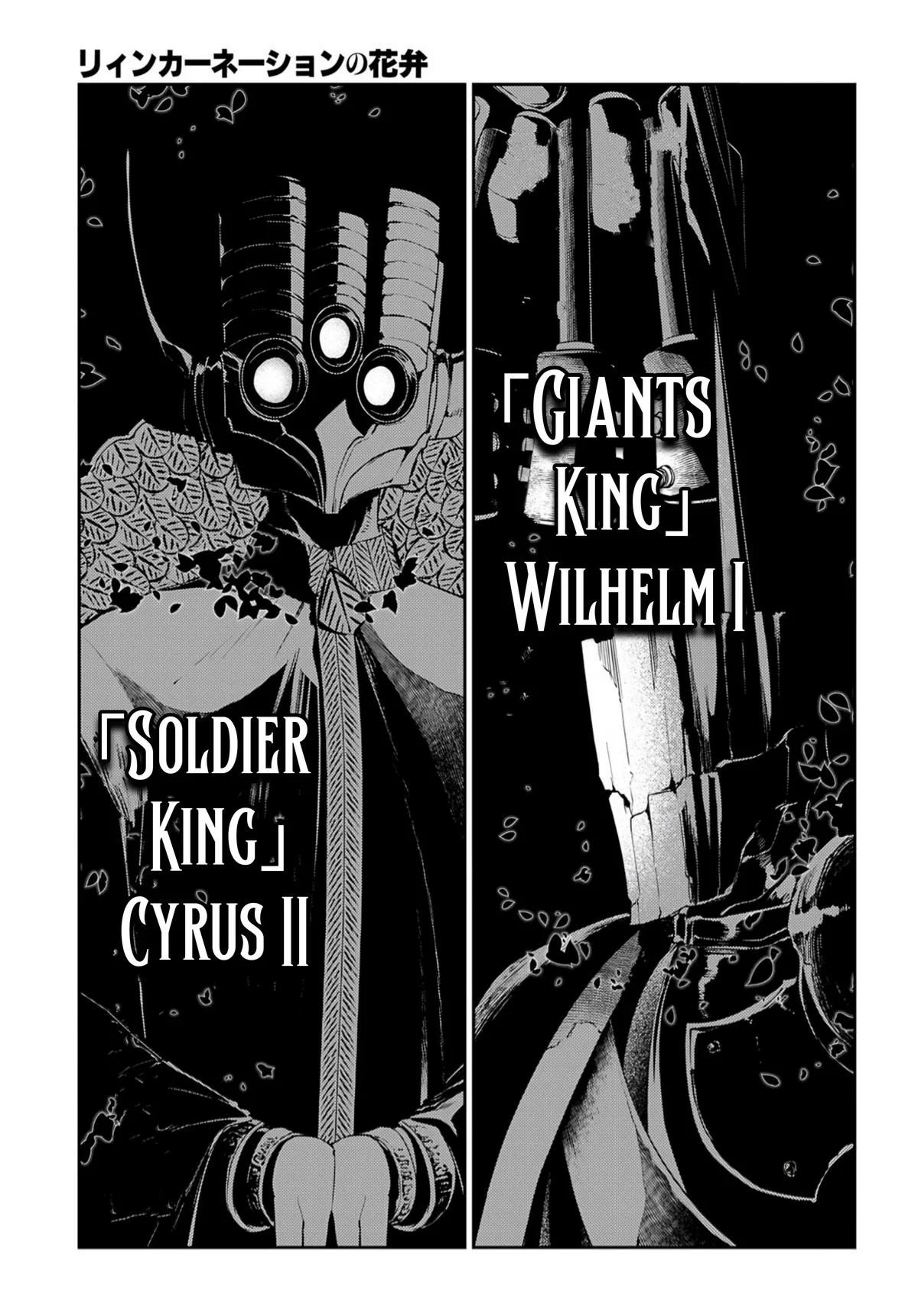 Read Reincarnation Coliseum - Chapter 72 - www.reincarnationcoliseum.com | Image 5