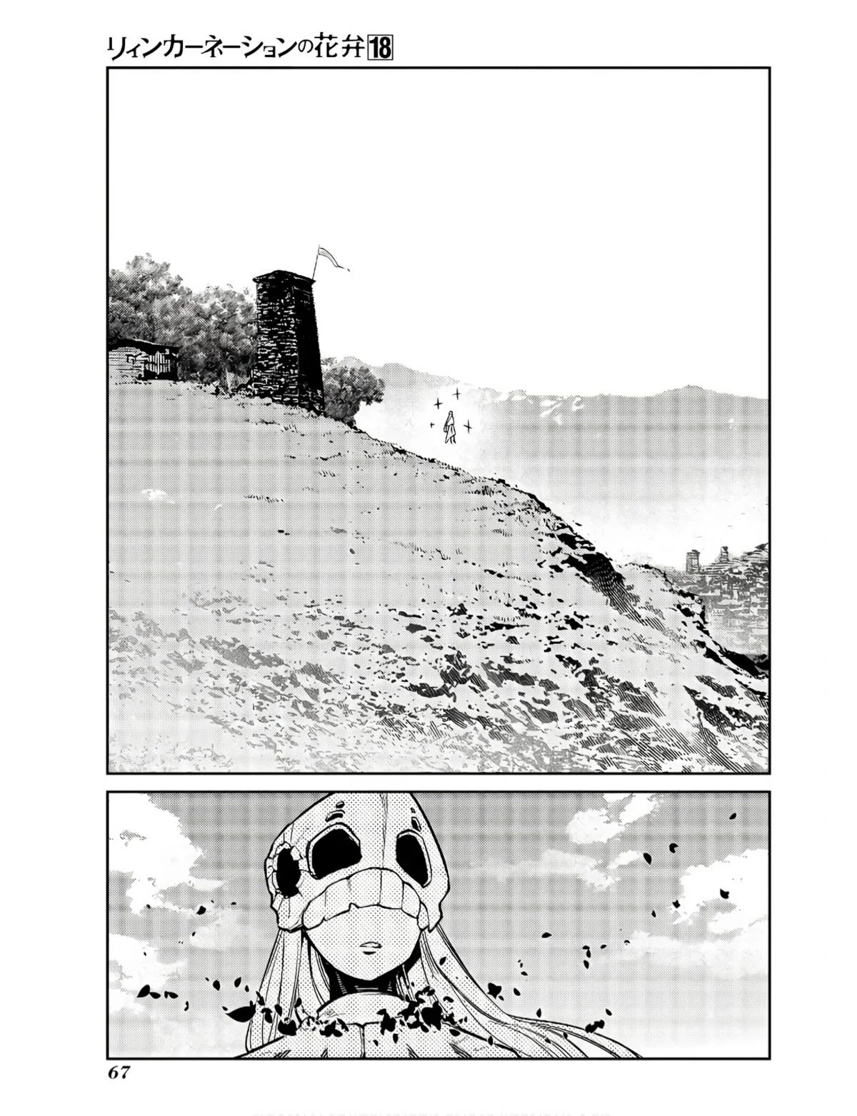 Read Reincarnation Coliseum - Chapter 89 - www.reincarnationcoliseum.com | Image 10