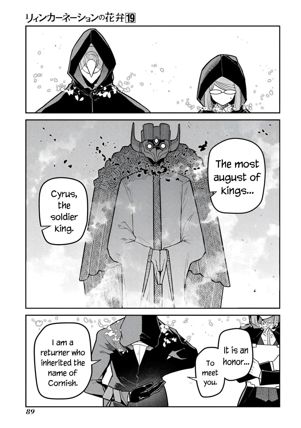 Read Reincarnation Coliseum - Chapter 95 - www.reincarnationcoliseum.com | Image 1