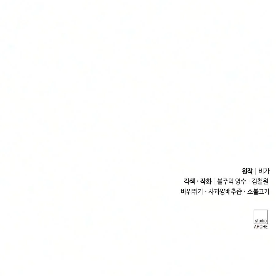 Read Return Of The Blossoming Blade - Chapter 170 - returnofthemounthuasectmanhwa.com | Image 9