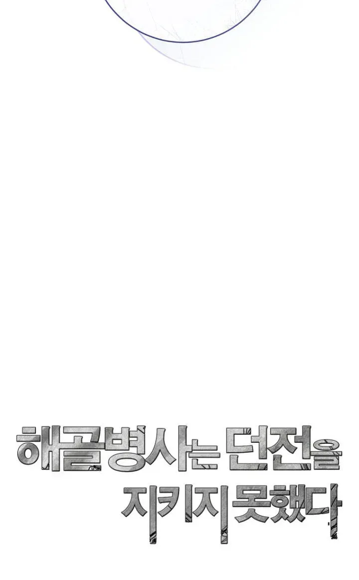 Read Skeleton Soldier Couldnt Protect The Dungeon - Chapter 379 - w7.skeletonsoldierfailedto.com | Image 110