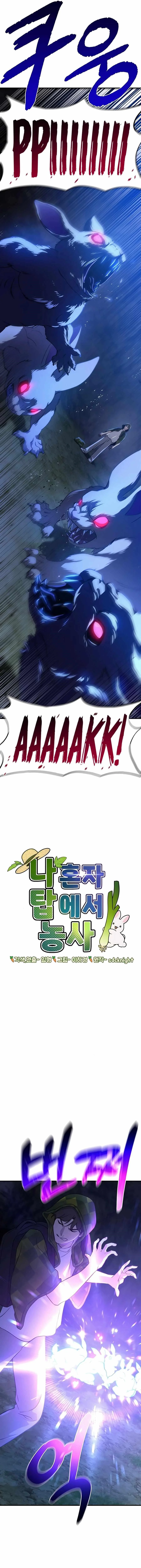 Read Solo Farming In The Tower Chapter 10 - solofarminginatower.com | High Quality Manga Image 2