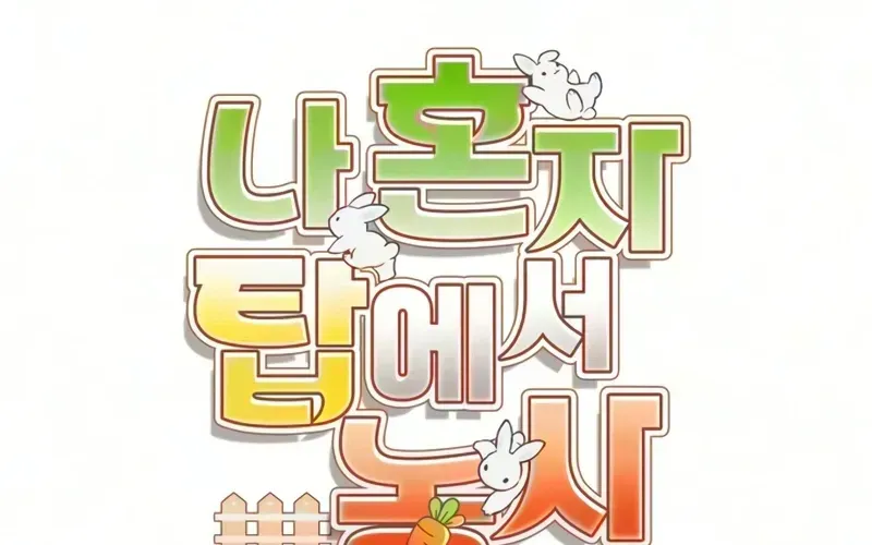 Read Solo Farming In The Tower - Chapter 132 - www.solofarminginatower.com | Image 27