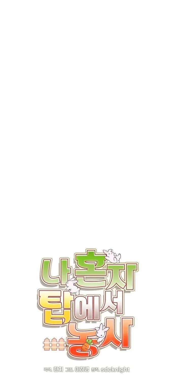 Read Solo Farming In The Tower - Chapter 135 - www.solofarminginatower.com | Image 35