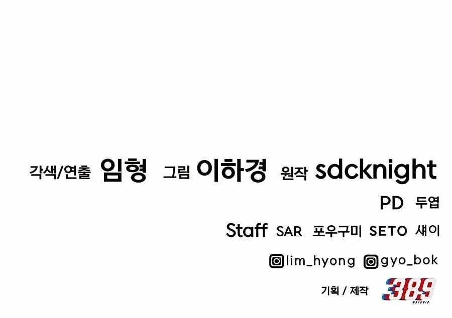 Read Solo Farming In The Tower Chapter 23 - solofarminginatower.com | High Quality Manga Image 19