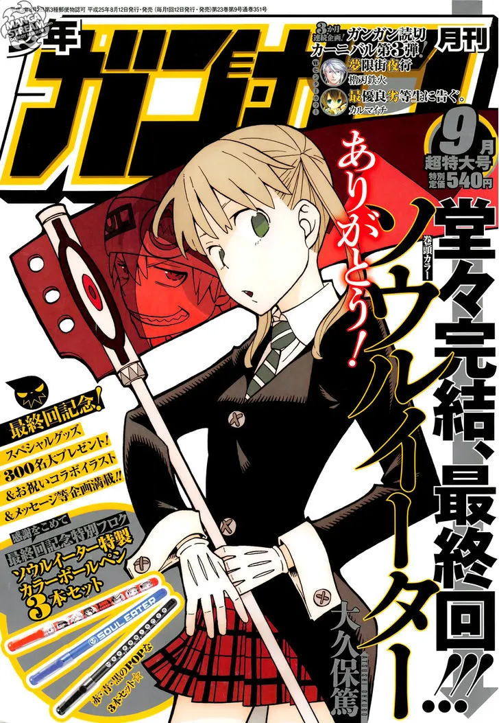 Read Soul Eater - Chapter 114 - www.souleatermanga.com | Image 1