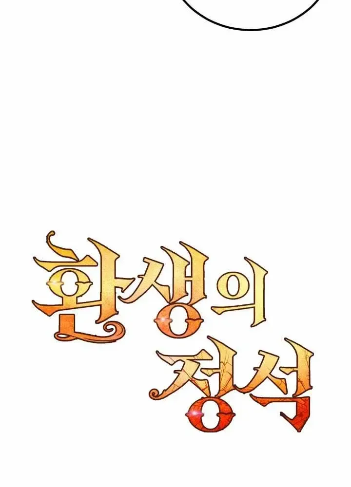 Read Standard Of Reincarnation - Chapter 189 - www.standardofreincarnation.org | Image 100