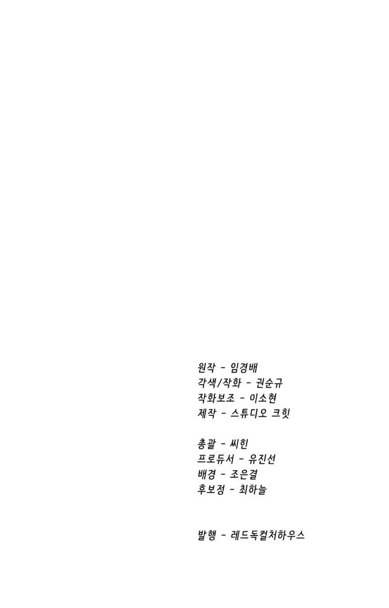 Read Survival Story Of A Sword King In A Fantasy World Manhua - Chapter 300 - w4.latnasagasurvivalofaswordking.com | Image 145