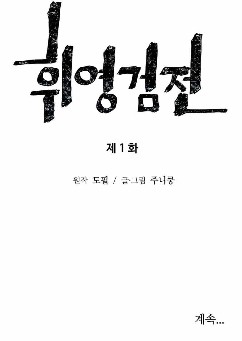 Read Tales Of A Shinning Sword Chapter 1 - talesofashinningsword.com | High Quality Manga Image 9