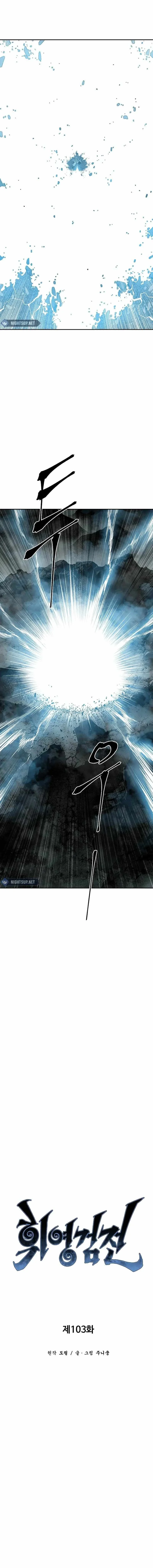 Read Tales Of A Shinning Sword Chapter 103 - talesofashinningsword.com | High Quality Manga Image 2