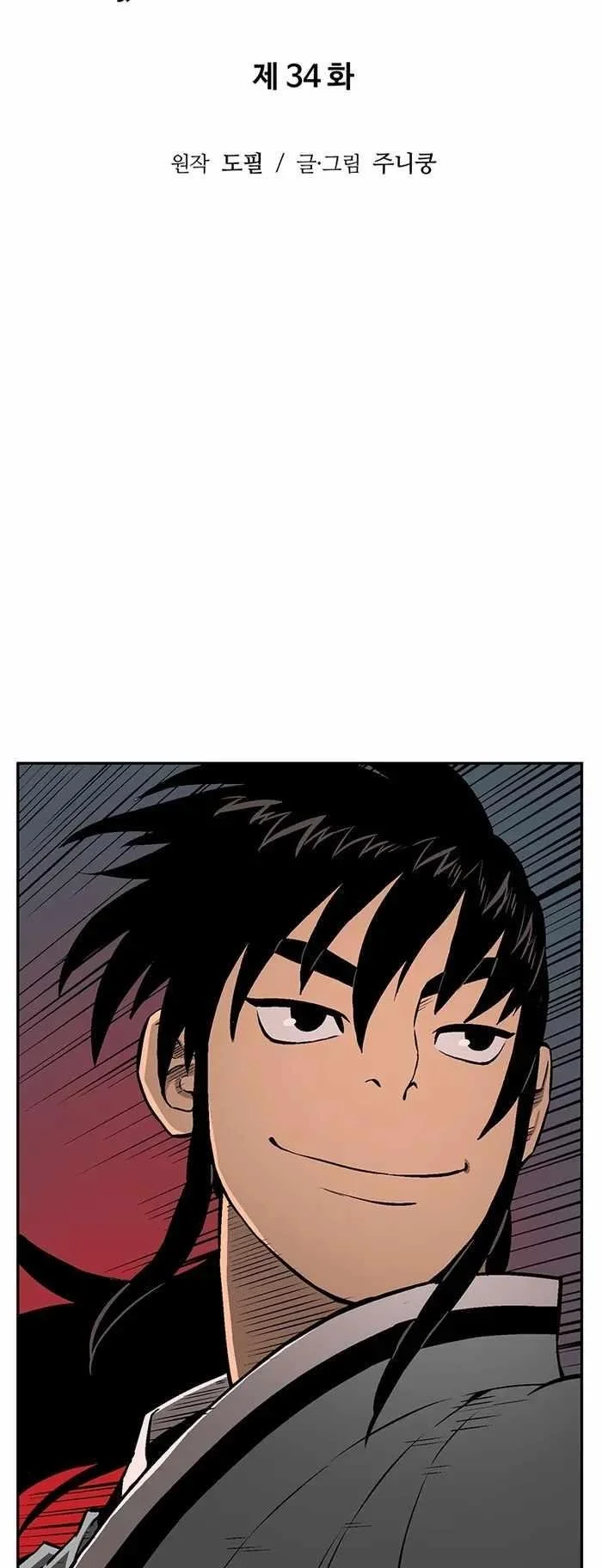 Read Tales Of A Shinning Sword Chapter 34 - talesofashinningsword.com | High Quality Manga Image 12