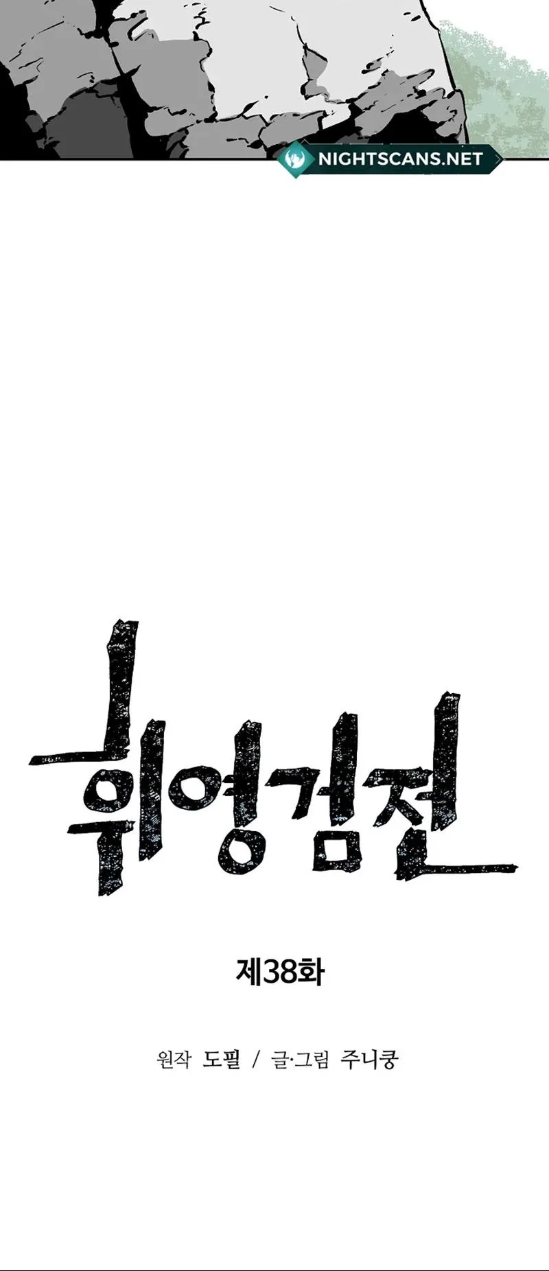 Read Tales Of A Shinning Sword Chapter 38 - talesofashinningsword.com | High Quality Manga Image 8