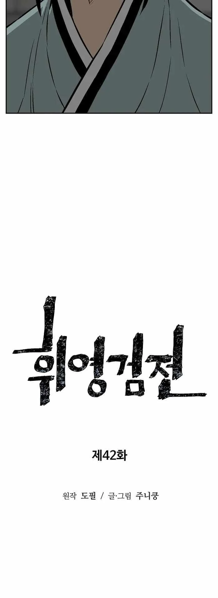 Read Tales Of A Shinning Sword Chapter 42 - talesofashinningsword.com | High Quality Manga Image 12