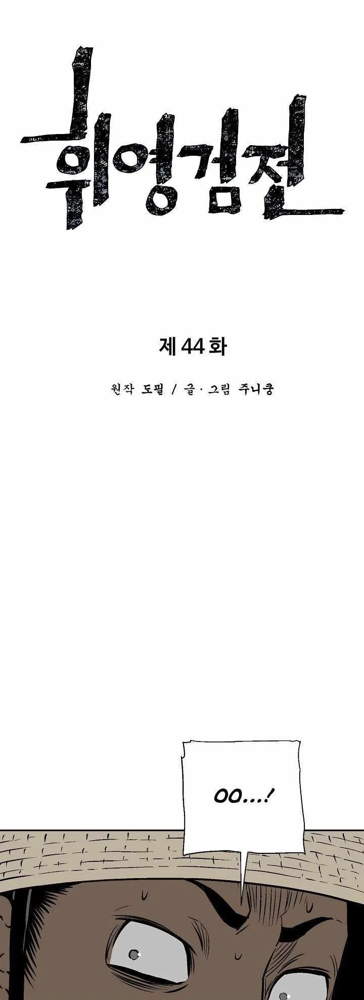 Read Tales Of A Shinning Sword Chapter 44 - talesofashinningsword.com | High Quality Manga Image 7