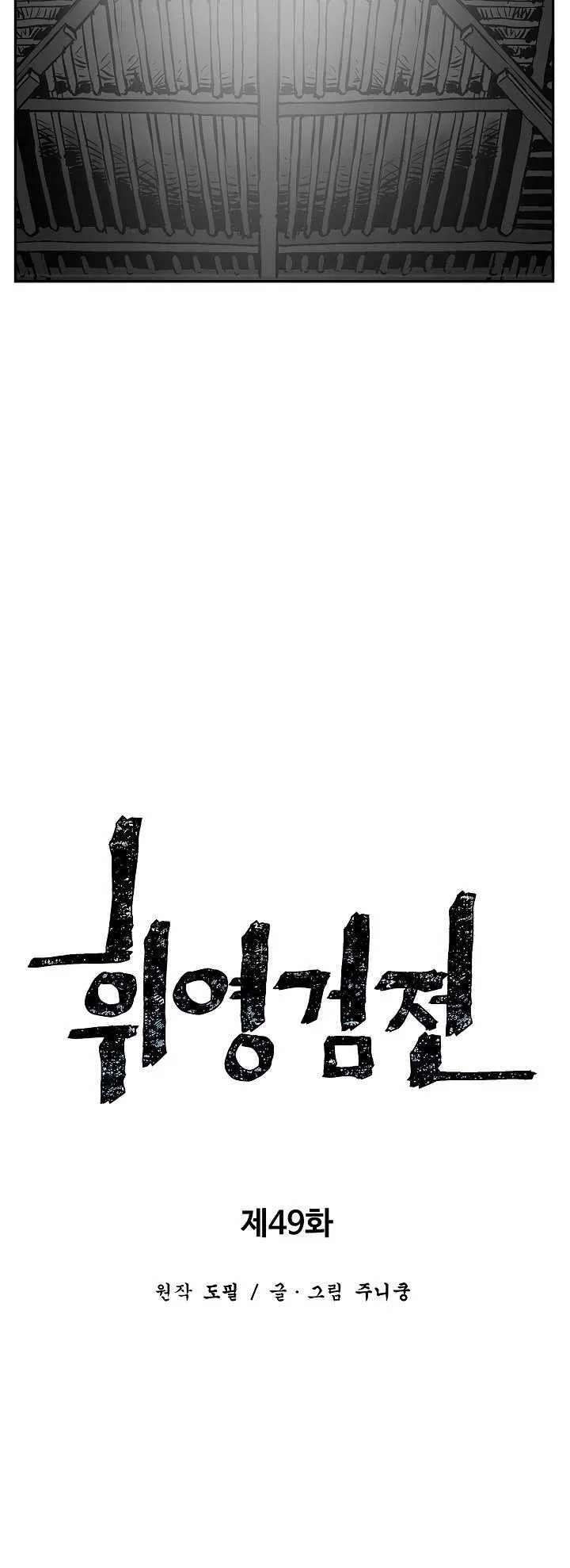 Read Tales Of A Shinning Sword Chapter 49 - talesofashinningsword.com | High Quality Manga Image 14