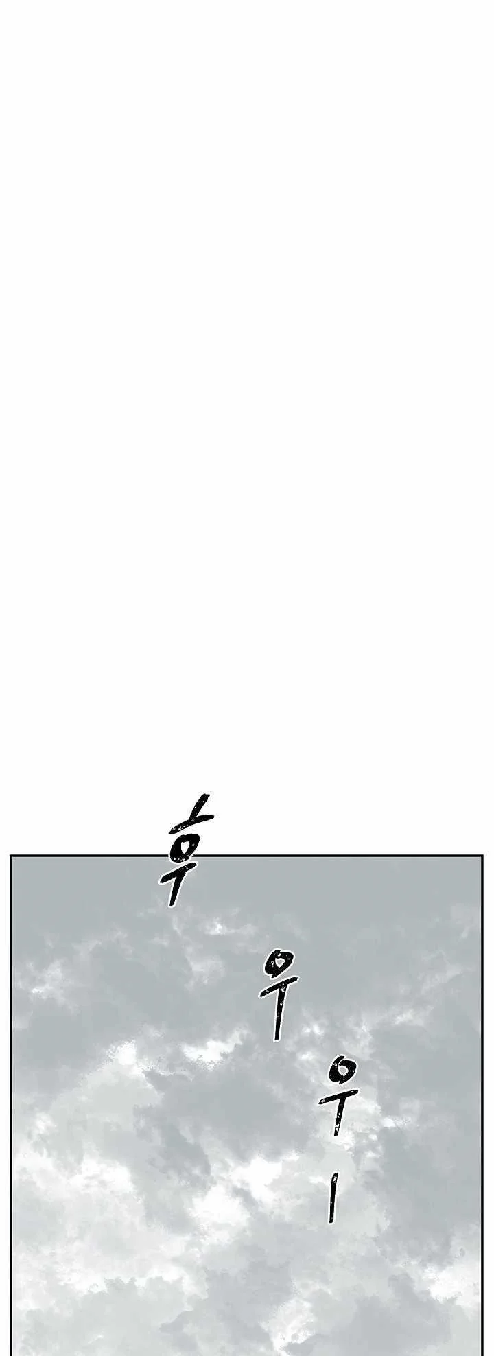 Read Tales Of A Shinning Sword Chapter 49 - talesofashinningsword.com | High Quality Manga Image 43