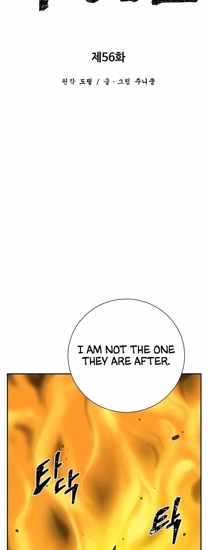 Read Tales Of A Shinning Sword Chapter 56 - talesofashinningsword.com | High Quality Manga Image 13