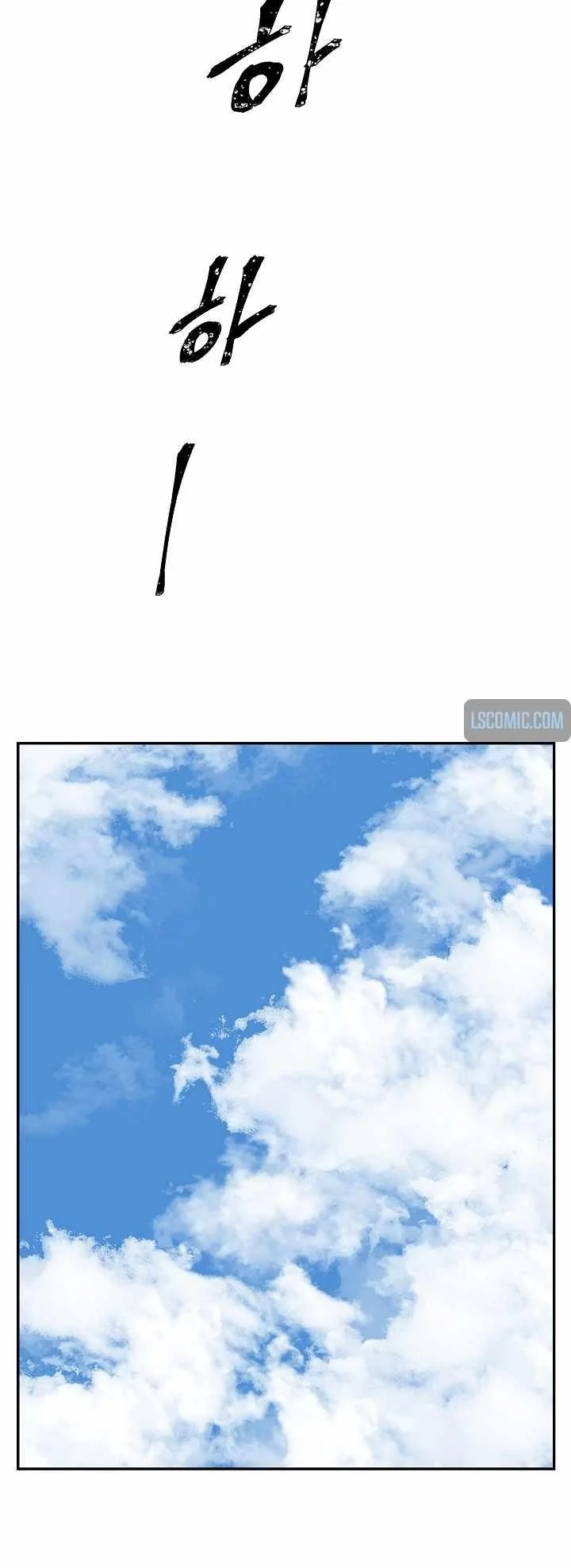 Read Tales Of A Shinning Sword Chapter 56 - talesofashinningsword.com | High Quality Manga Image 68