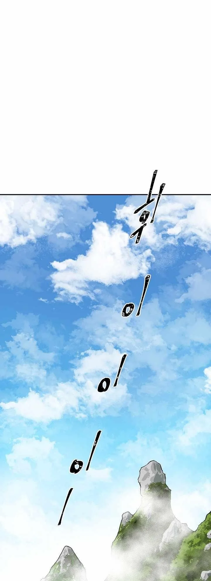 Read Tales Of A Shinning Sword Chapter 56 - talesofashinningsword.com | High Quality Manga Image 69