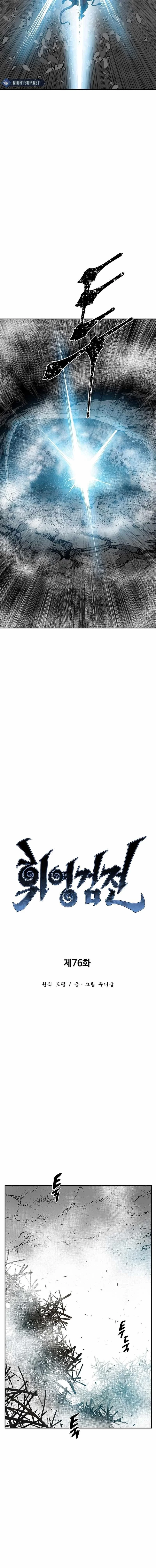 Read Tales Of A Shinning Sword Chapter 76 - talesofashinningsword.com | High Quality Manga Image 7