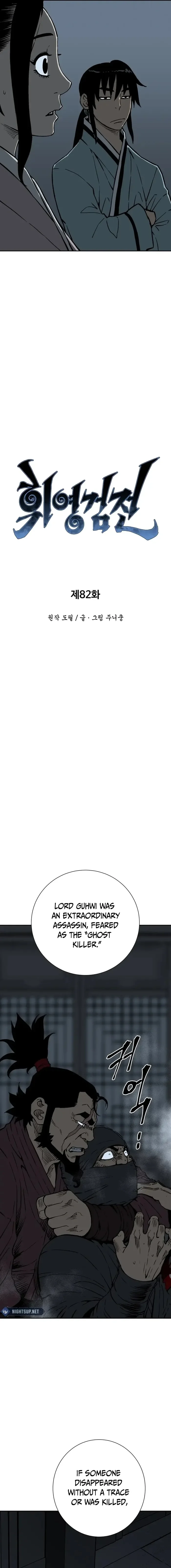 Read Tales Of A Shinning Sword Chapter 82 - talesofashinningsword.com | High Quality Manga Image 6