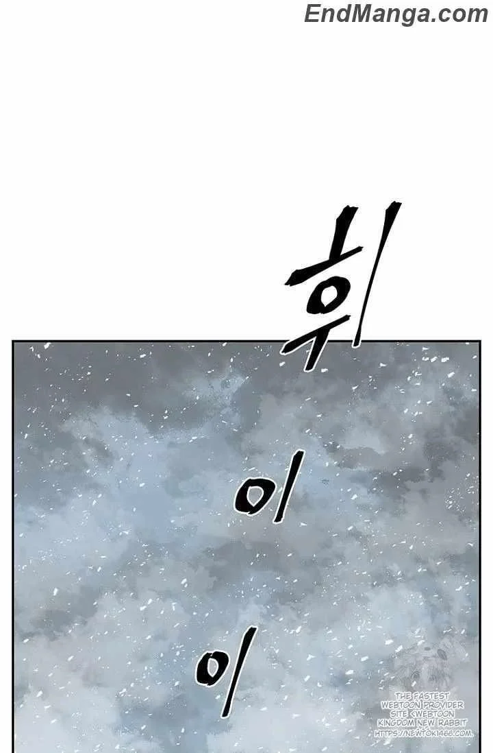 Read Tales Of A Shinning Sword Chapter 85 - talesofashinningsword.com | High Quality Manga Image 44