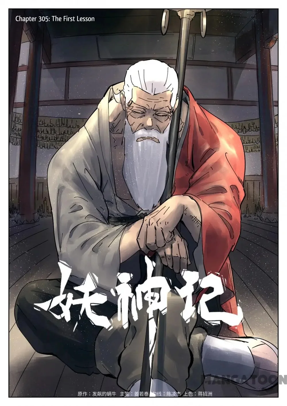Read Tales Of Demons And Gods - Chapter 528 - www.talesofdemonsandmangafree.com | Image 1