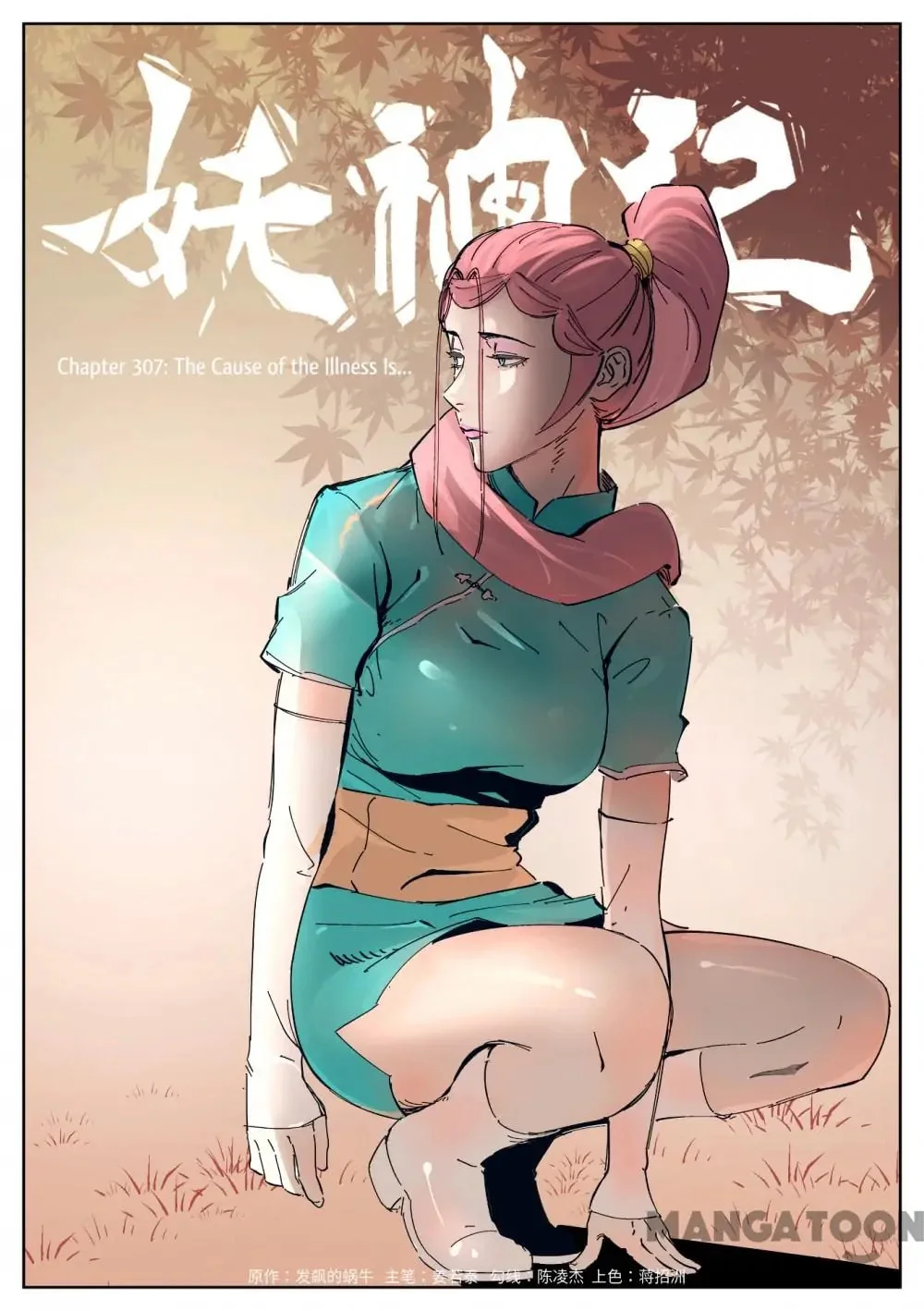 Read Tales Of Demons And Gods - Chapter 532 - www.talesofdemonsandmangafree.com | Image 1