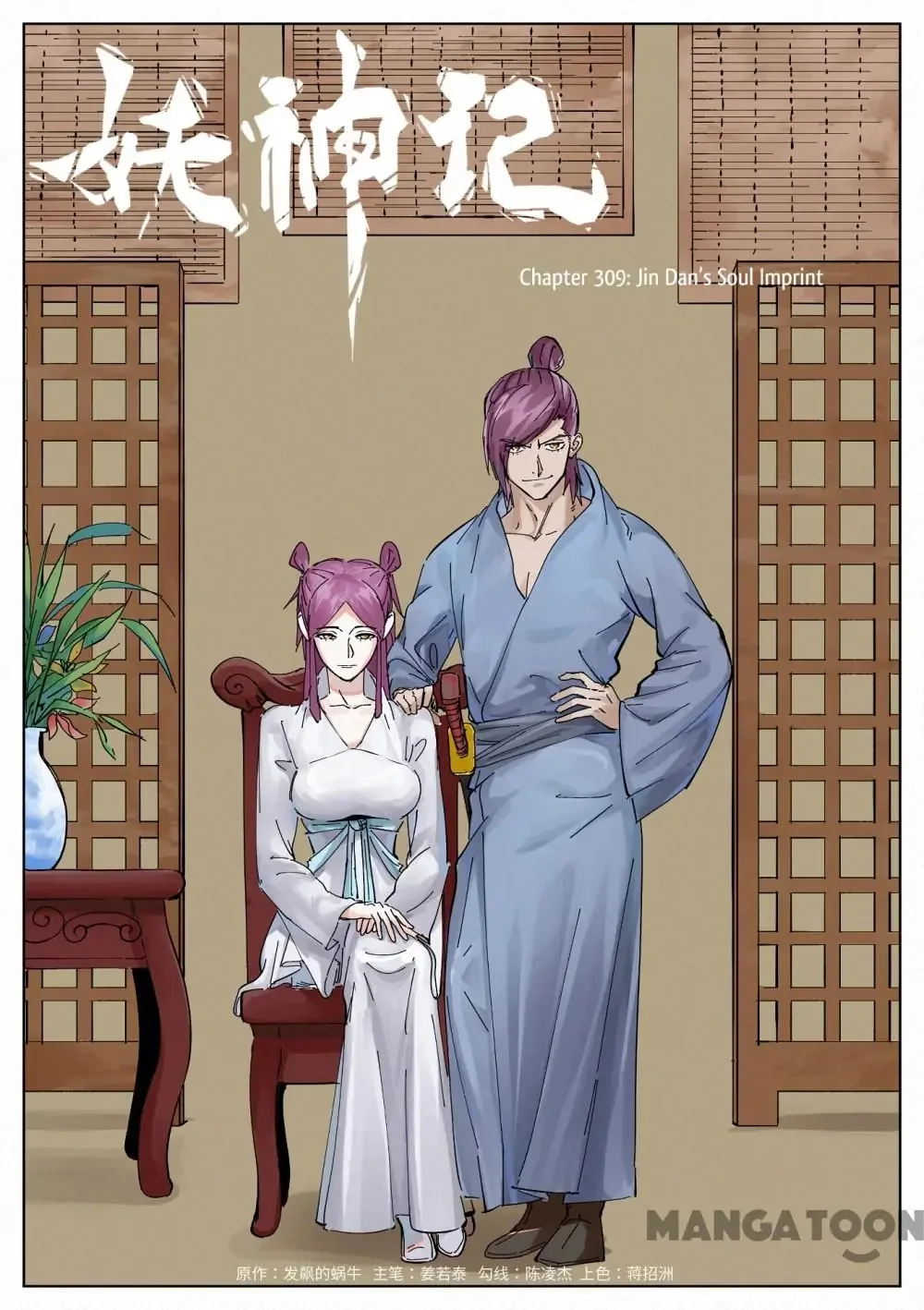 Read Tales Of Demons And Gods - Chapter 536 - www.talesofdemonsandmangafree.com | Image 1
