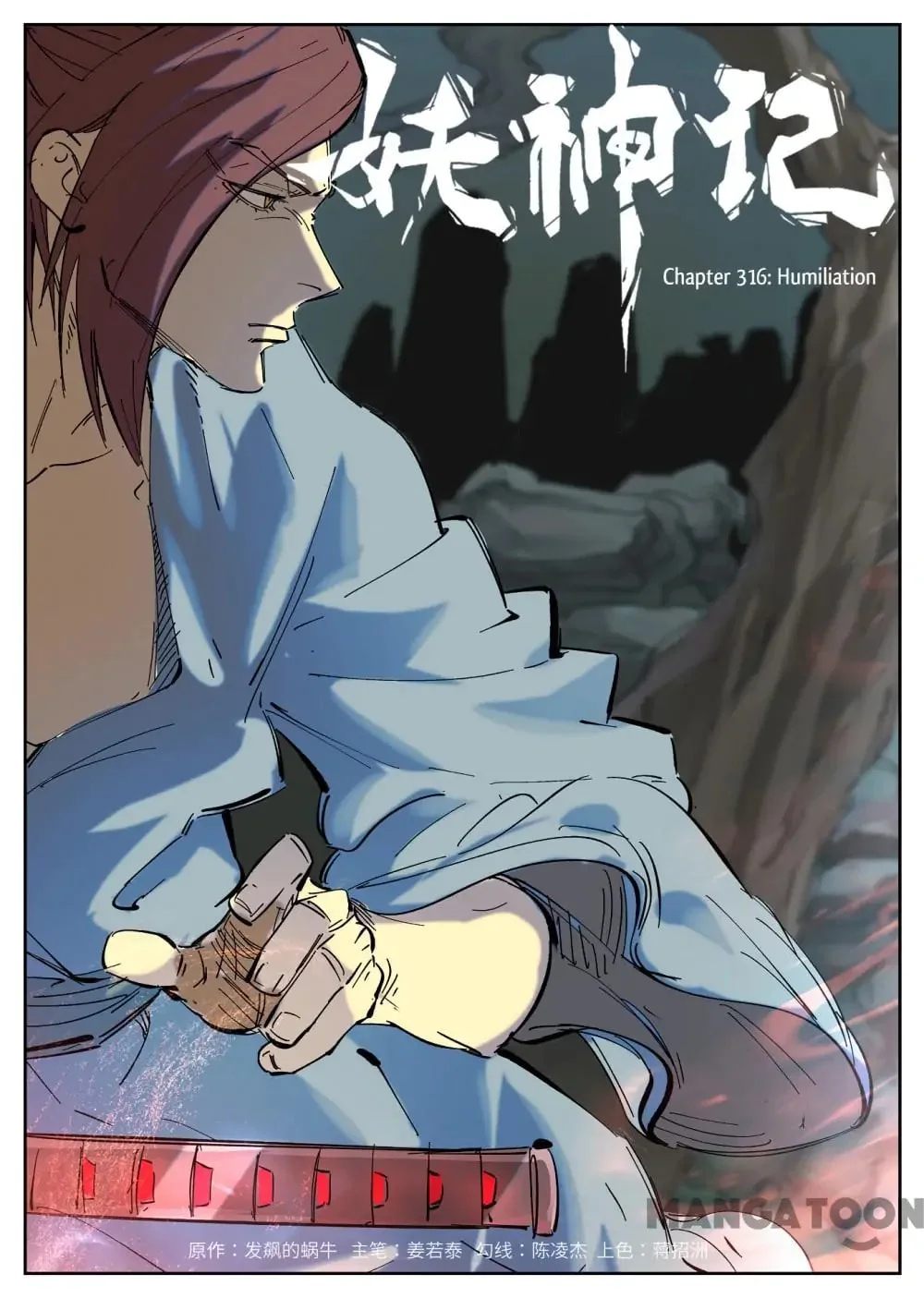 Read Tales Of Demons And Gods - Chapter 550 - www.talesofdemonsandmangafree.com | Image 1