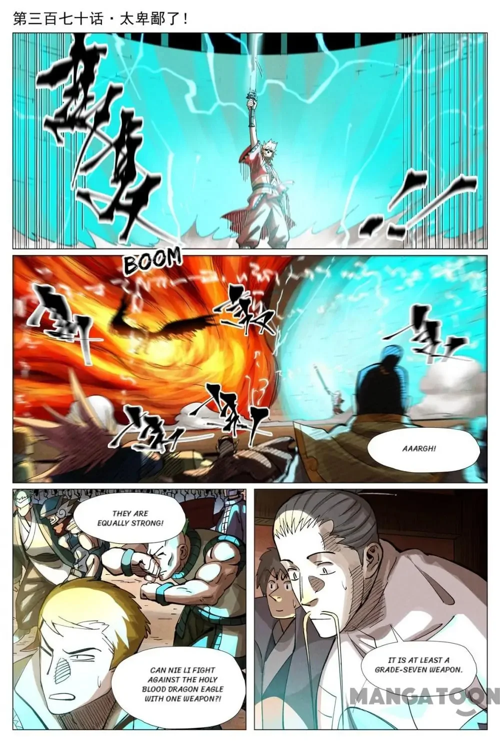 Read Tales Of Demons And Gods - Chapter 658 - www.talesofdemonsandmangafree.com | Image 1