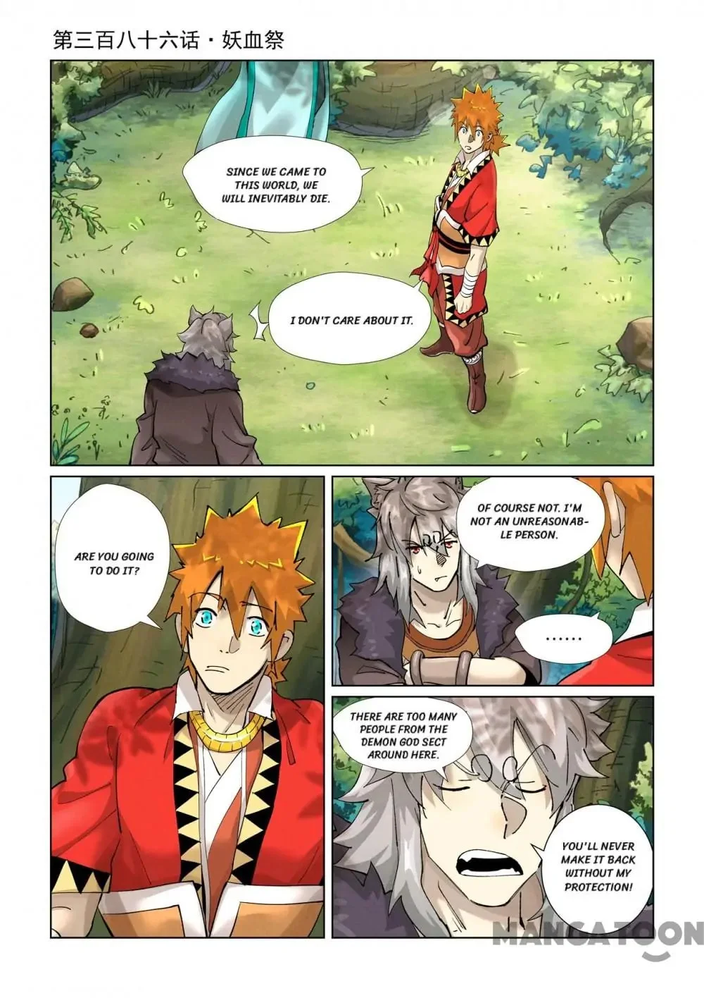Read Tales Of Demons And Gods - Chapter 690 - www.talesofdemonsandmangafree.com | Image 1