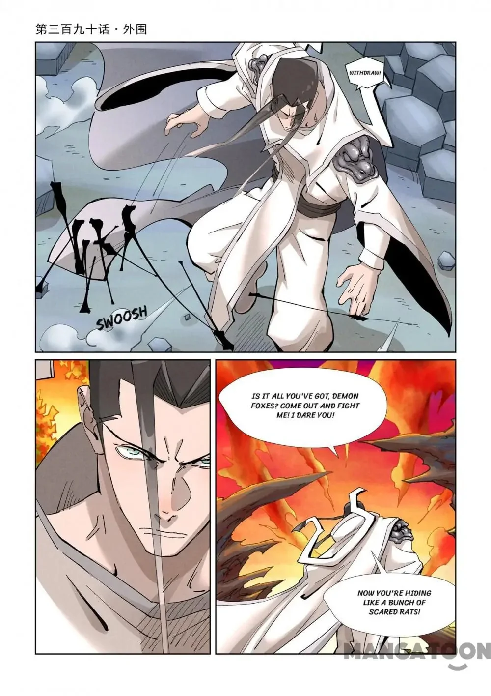 Read Tales Of Demons And Gods - Chapter 698 - www.talesofdemonsandmangafree.com | Image 1