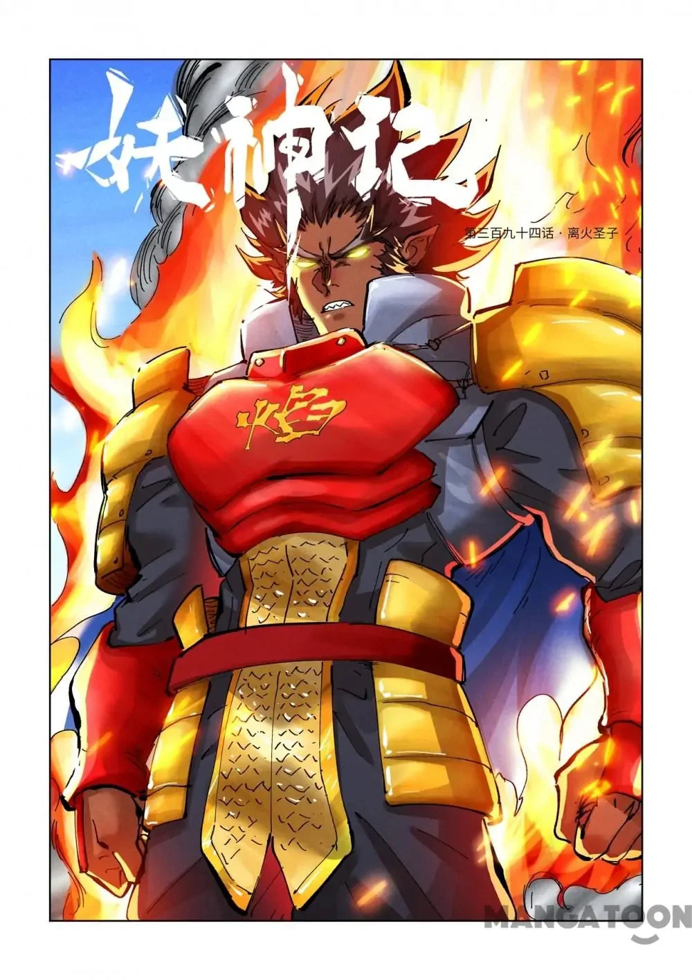 Read Tales Of Demons And Gods - Chapter 706 - www.talesofdemonsandmangafree.com | Image 1