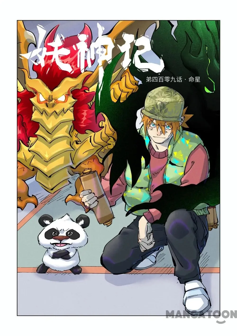 Read Tales Of Demons And Gods - Chapter 736 - www.talesofdemonsandmangafree.com | Image 1