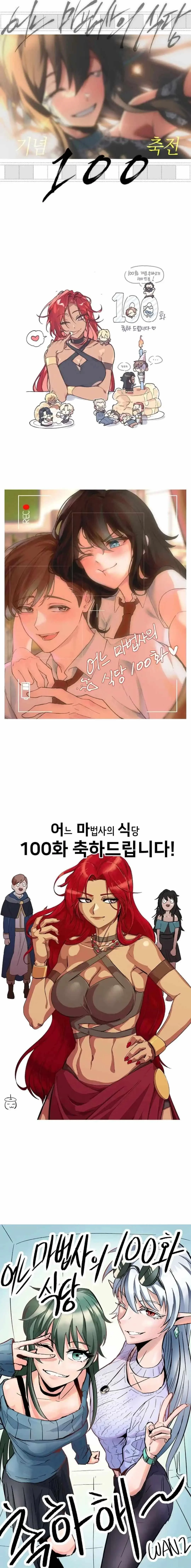 Read The Archmages Restaurant Chapter 100 - thearchmagesrestaurant.com | High Quality Manga Image 24