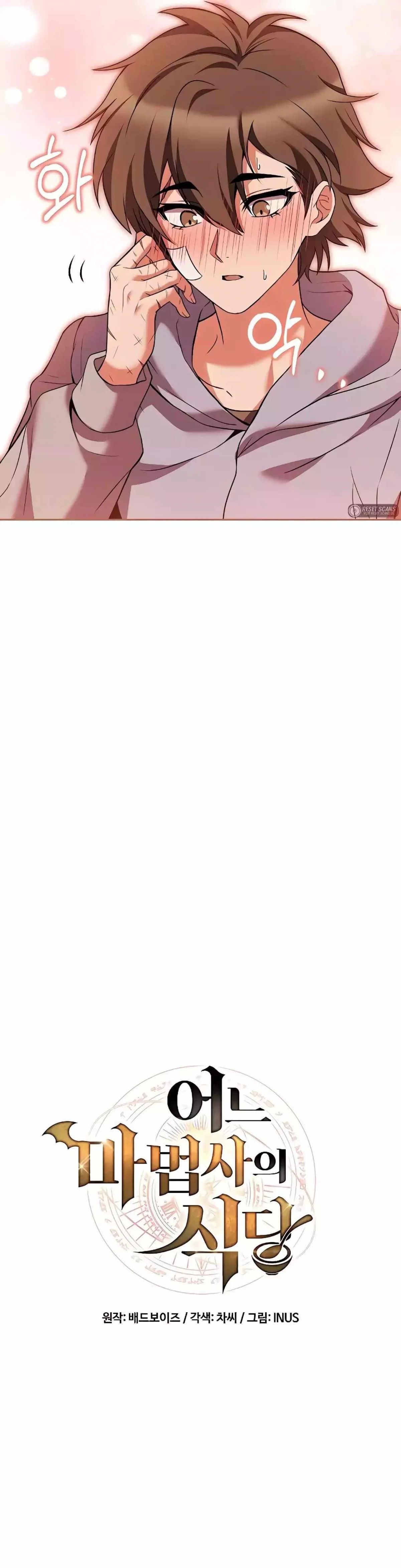 Read The Archmages Restaurant Chapter 12 - thearchmagesrestaurant.com | High Quality Manga Image 9