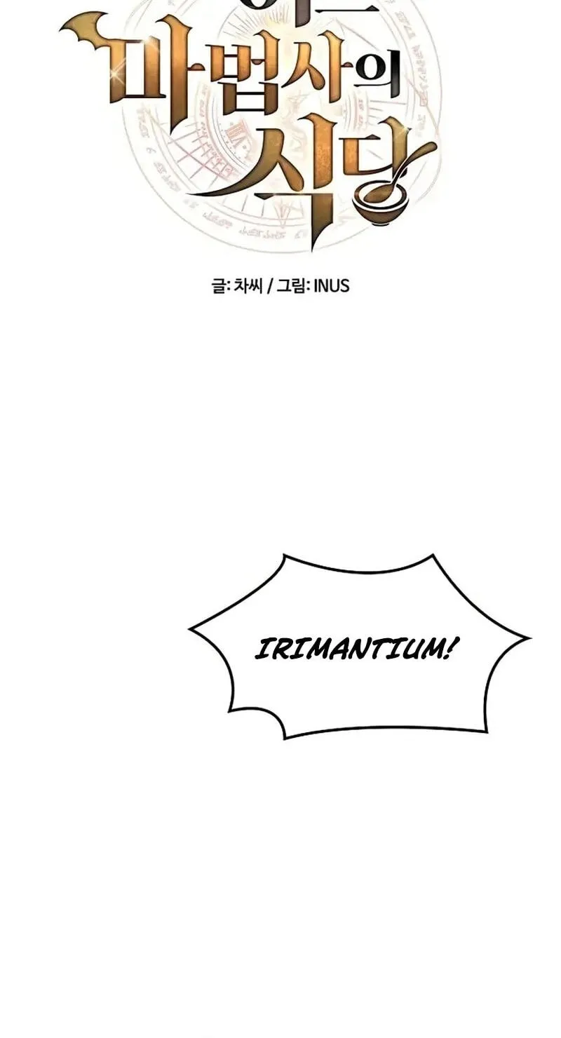 Read The Archmages Restaurant - Chapter 144 - www.thearchmagesrestaurant.com | Image 24