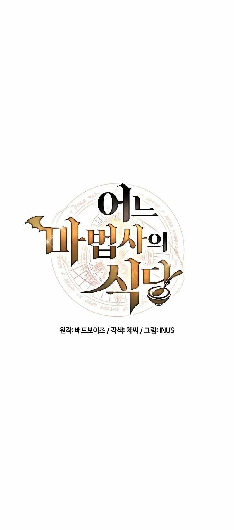 Read The Archmages Restaurant Chapter 15 - thearchmagesrestaurant.com | High Quality Manga Image 12